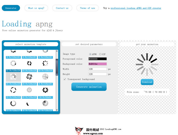 【工具类】LoadingaPng:在线免费GIF图片制作工具