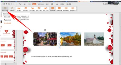 WPS演示技巧---如何单击图片就放大或者缩小
