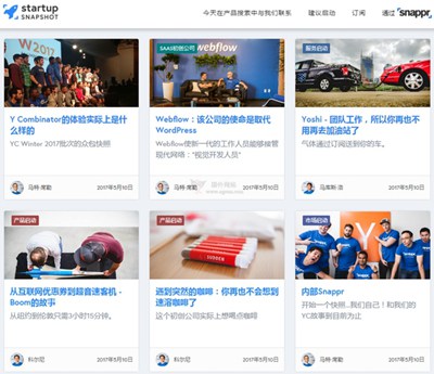 【经典网站】StartupSnapshot|国外创业公司幕后故事