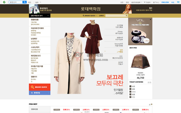 【经典网站】GmarKet:韩国在线购物网