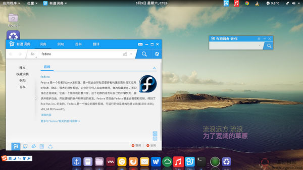 【经典网站】FDZH:Fedora中文社区