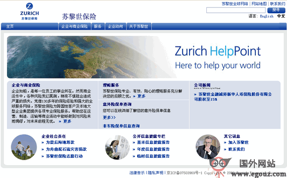 【经典网站】Zurich:苏黎世金融服务集团