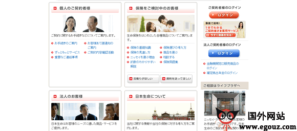 【经典网站】Nissay:日本生命保险公司