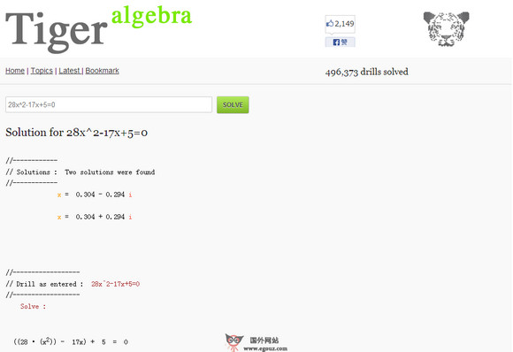 【工具类】Tiger Algebra:老虎代数求解计算工具