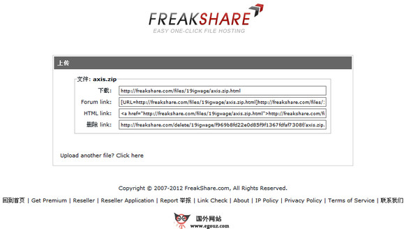 【经典网站】FreakShare:在线免费网络存储平台