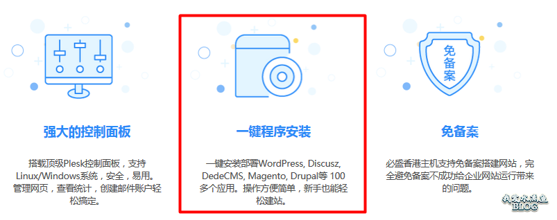 必盛互联