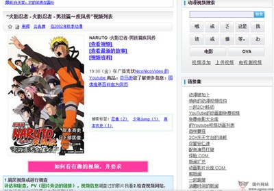 【经典网站】Anipo:日本免费动漫视频网