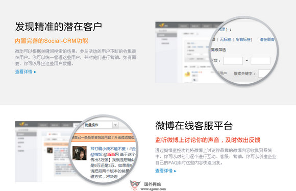 【经典网站】vDong:微动网企业微博营销管理平台