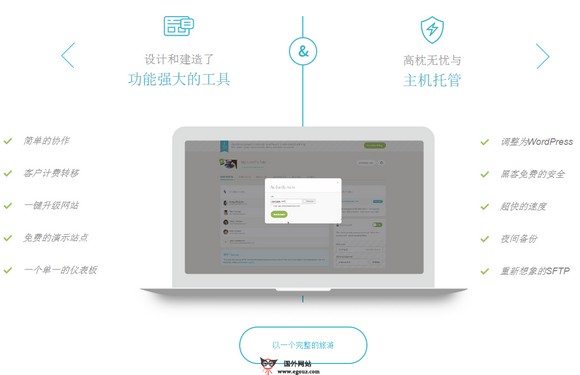 【经典网站】Flywheel:在线WP博客托管服务平台