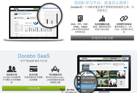 【经典网站】DoceBo:在线网络学习系统开发平台