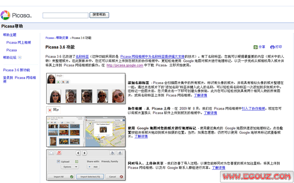 【工具类】PicaSa:免费谷歌图片管理工具