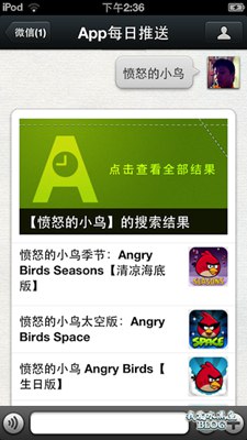 App应用推荐助手功能