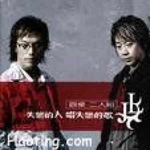 办桌二人组的照片