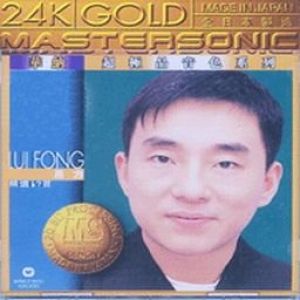 只想遇到一个人(吕方)lrc歌词下载及只想遇到一个人在线听