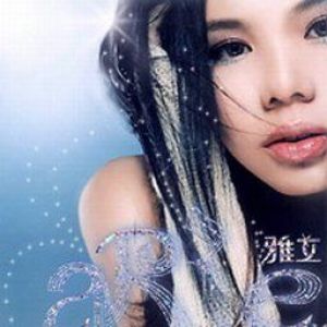 我想对你做坏事(雅立)lrc歌词下载及我想对你做坏事在线听