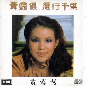黄莺莺的照片