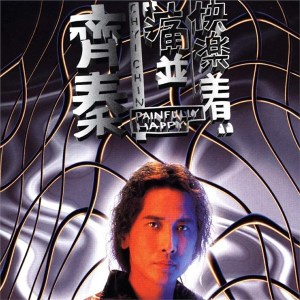 往事随风(齐秦)lrc歌词下载及往事随风在线听