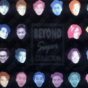 Beyond的照片