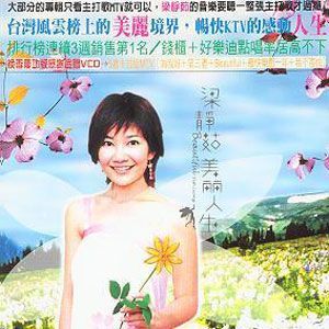 梁静茹的照片