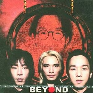Beyond的照片
