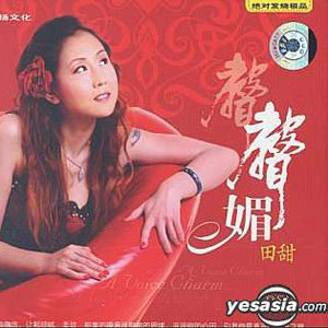 田甜的照片