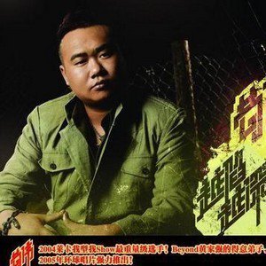 苟伟的照片