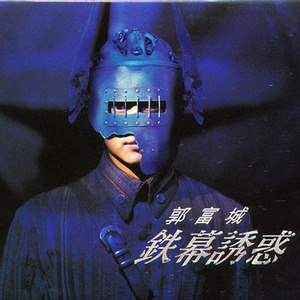 郭富城的照片