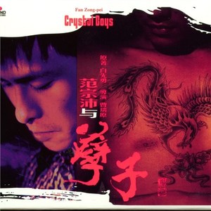 龙凤恋曲(范宗沛)lrc歌词下载及龙凤恋曲在线听