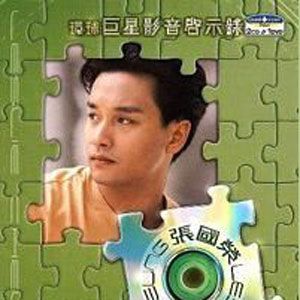 张国荣的照片
