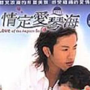 离(情定爱琴海)lrc歌词下载及离在线听