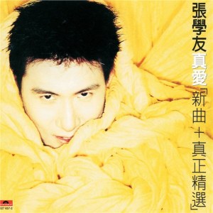 张学友的照片