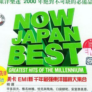 Now Japan Best的照片