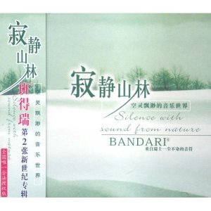 Bandari的照片