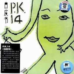 P.K.14的照片