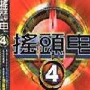 DJ舞曲的照片