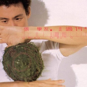 张学友的照片