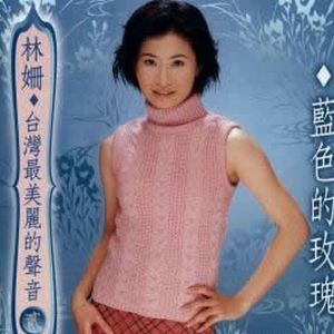 林姗的照片