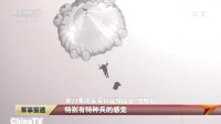 资讯类跳伞视频