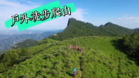 旅游类登山视频