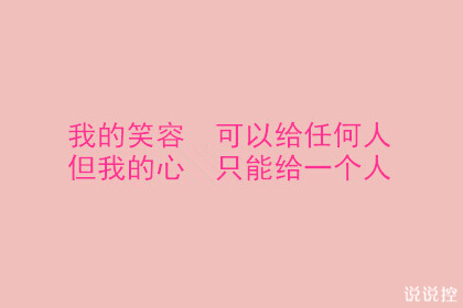 文字说说加图片3 文字说说加图片3