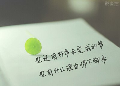 文字说说加图片5 文字说说加图片5