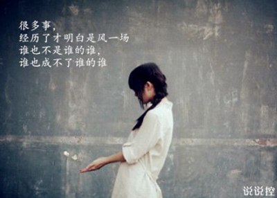 文字说说加图片6 文字说说加图片6