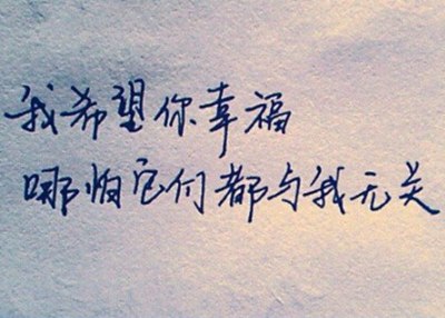 文字说说加图片8 文字说说加图片8