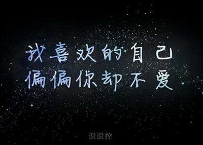 文字说说加图片11 文字说说加图片11