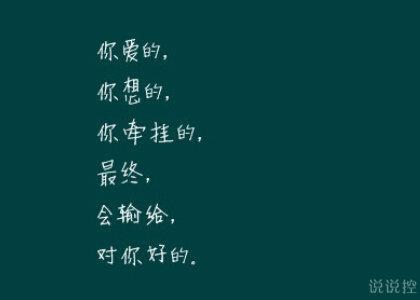 文字说说加图片13 文字说说加图片13