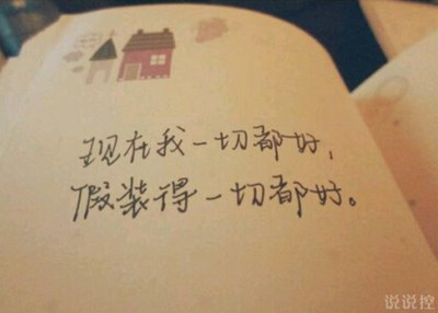 文字说说加图片12 文字说说加图片12