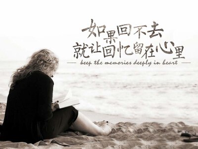 文字的情感说说-心情文字图片大全：我最不擅长挽留，而你们一个个偏要走