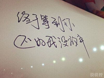 心情文字图片大全9