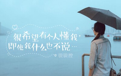 心情文字图片大全11