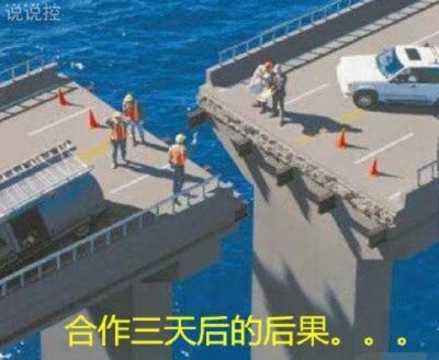 逗比的说说带图片,逗比说说配图3 逗比的说说带图片,逗比说说配图3